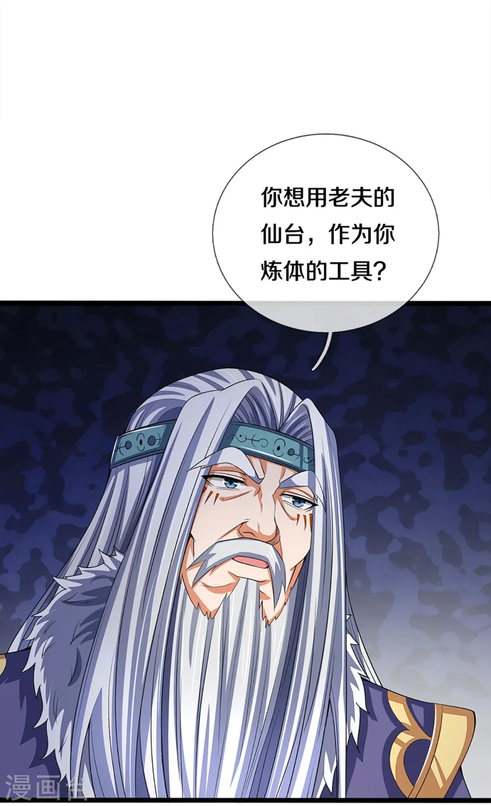 神武天尊厉云飞最终目的漫画,第313话 不知天高地厚1图