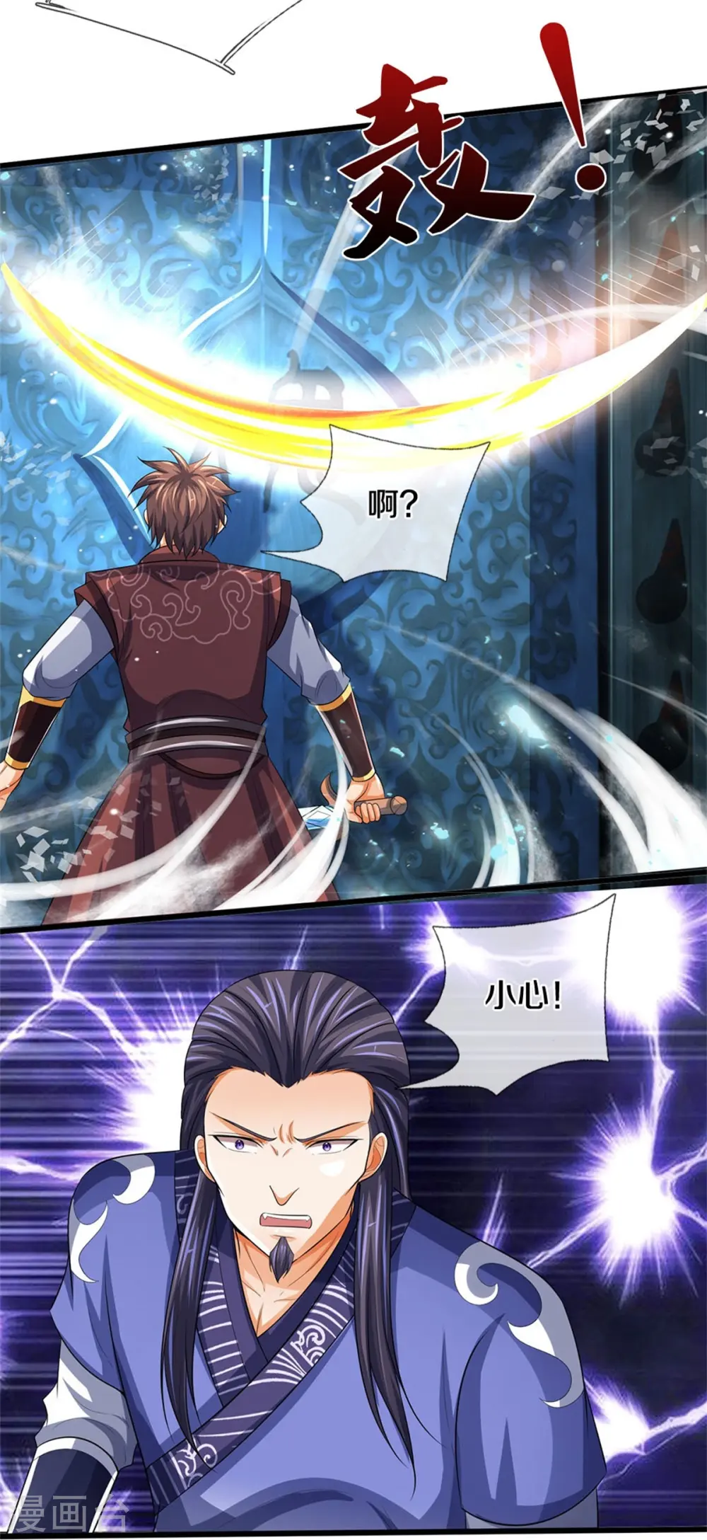 神武天尊101漫画,第492话 武神遗址2图