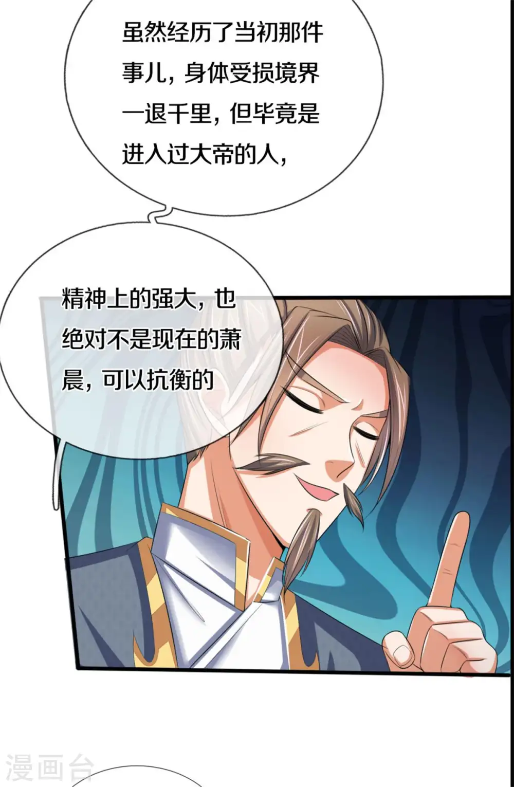 神武天尊厉云飞最终目的漫画,第280话 传说中的西山兽王！2图