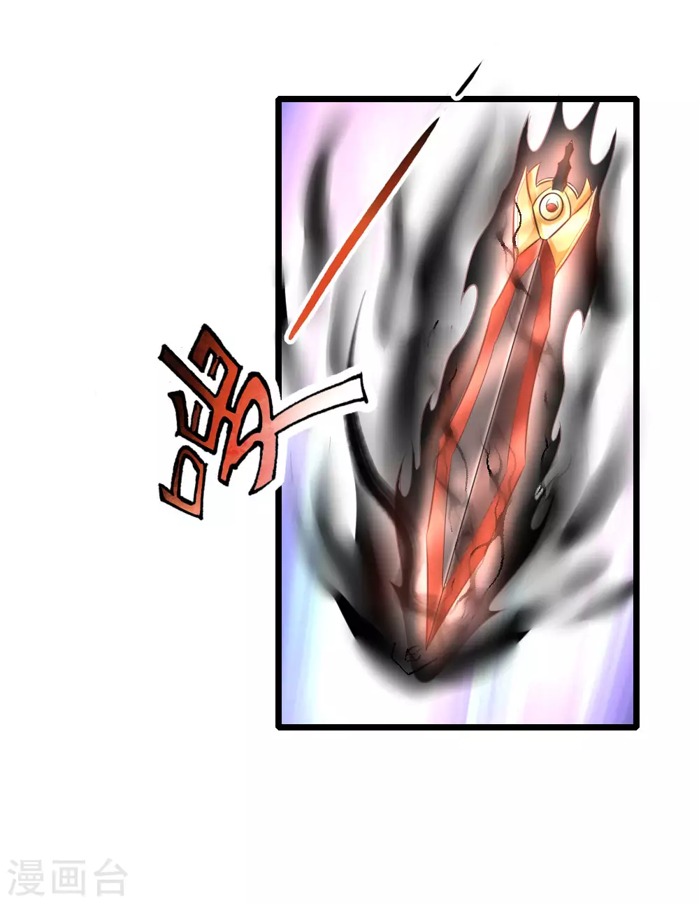 神武天尊厉云飞最终目的漫画,第53话2图