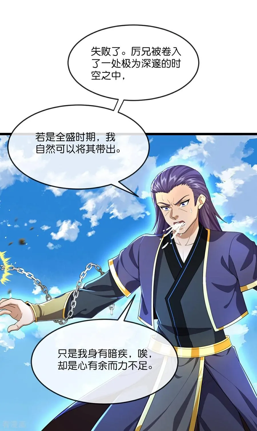神武天尊101漫画,第802话 与观察者的再次战斗(下)2图
