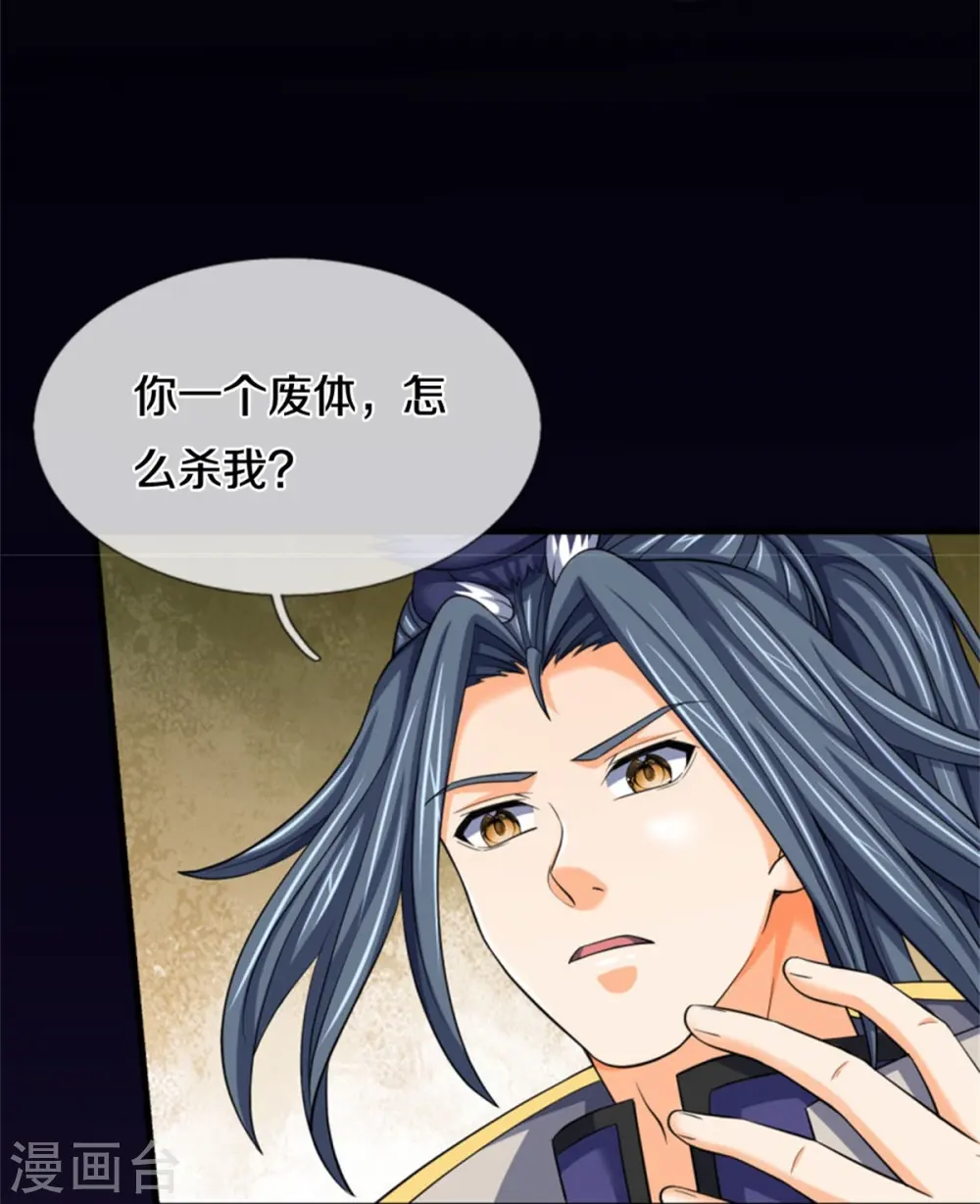 神武天尊厉云飞最终目的漫画,第484话 缘分，废体少年2图