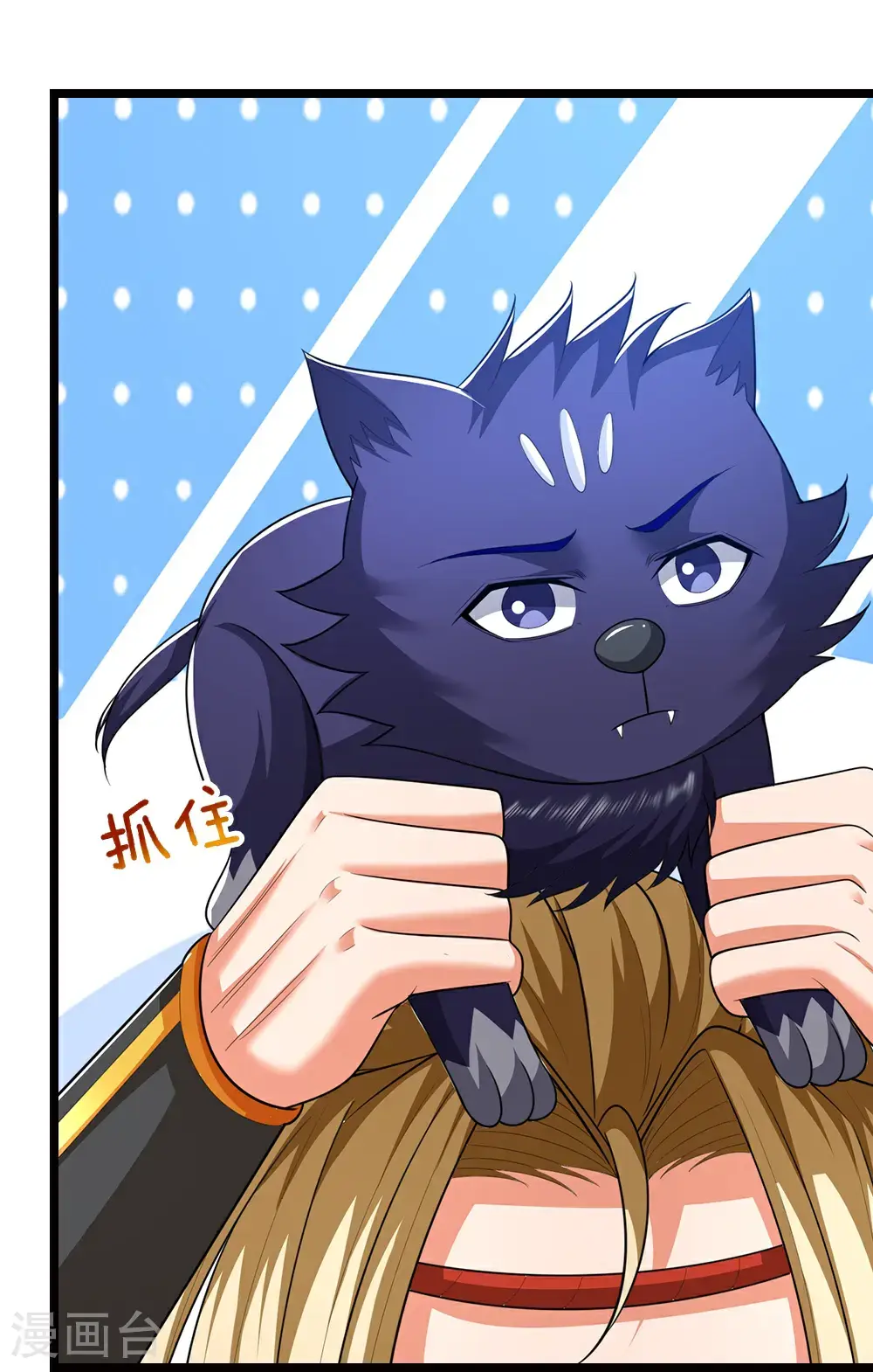 神武天尊101漫画,第714话 貔天王，你好~2图