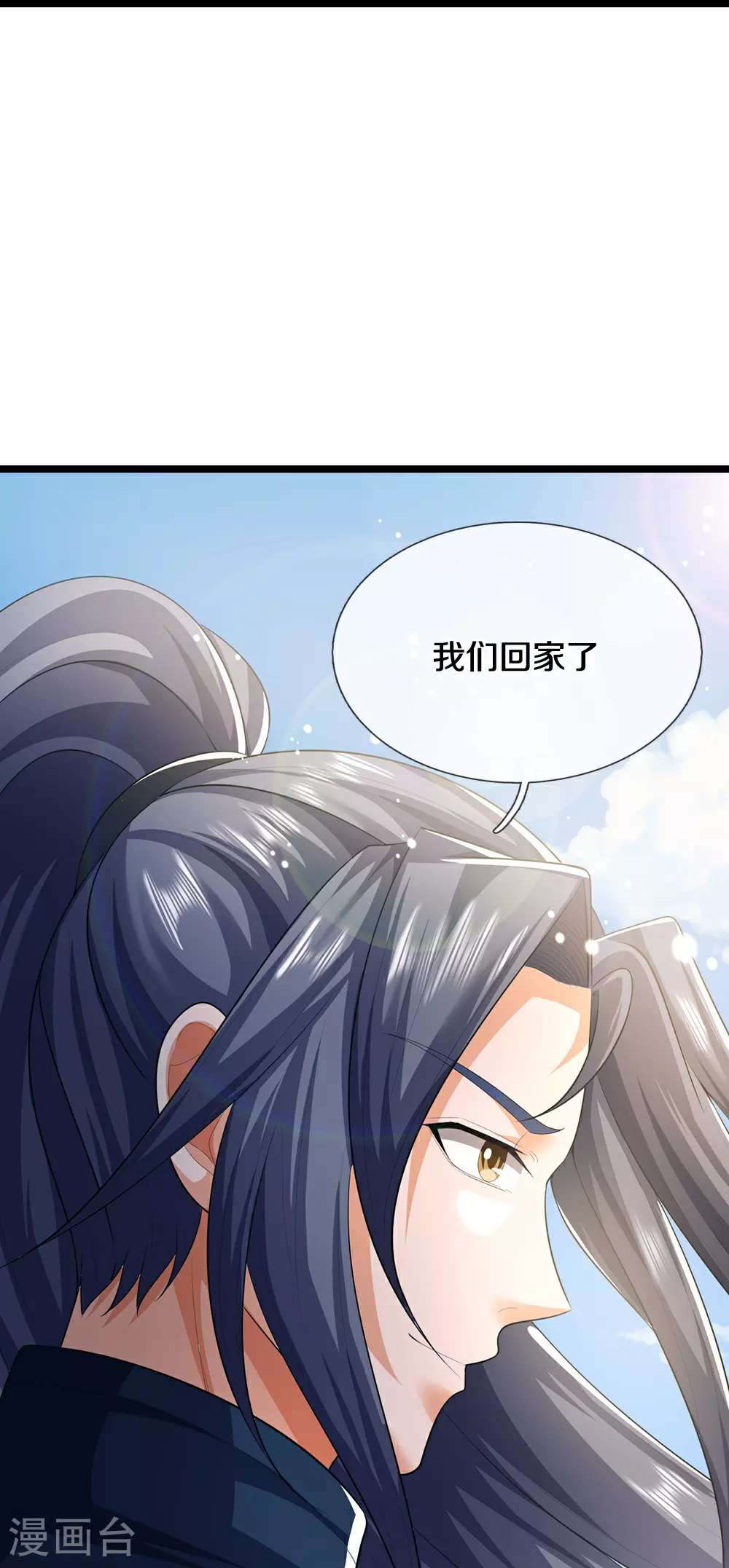 神武天尊厉云飞最终目的漫画,第690话 我们胜了1图