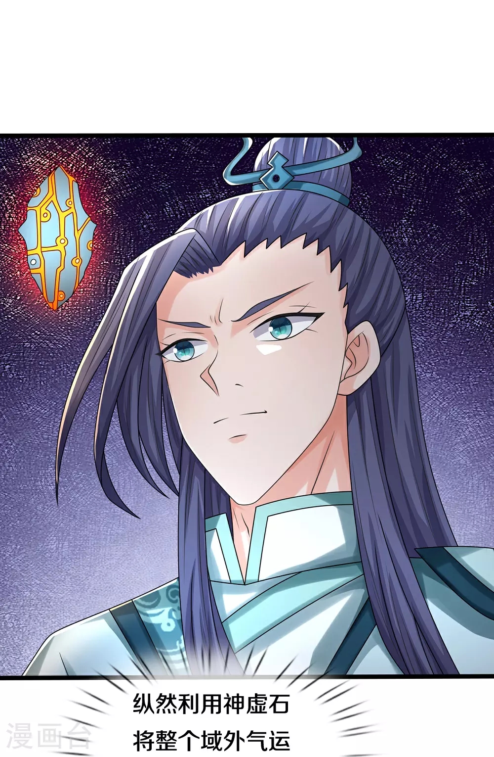 神武天尊101漫画,第673话 短兵相接2图