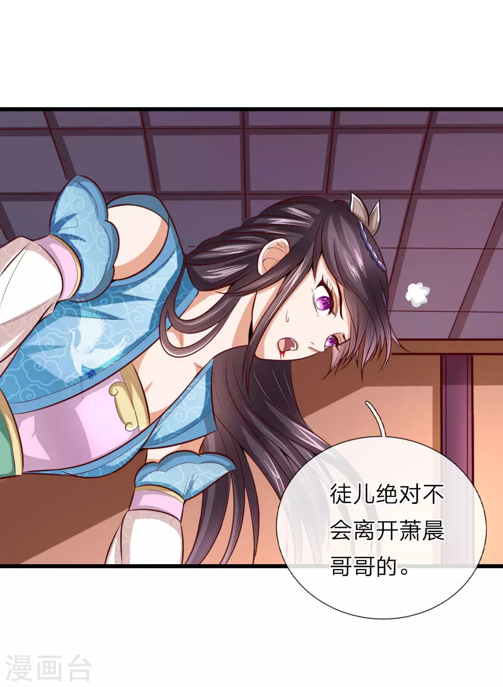 神武天尊101漫画,第8话1图