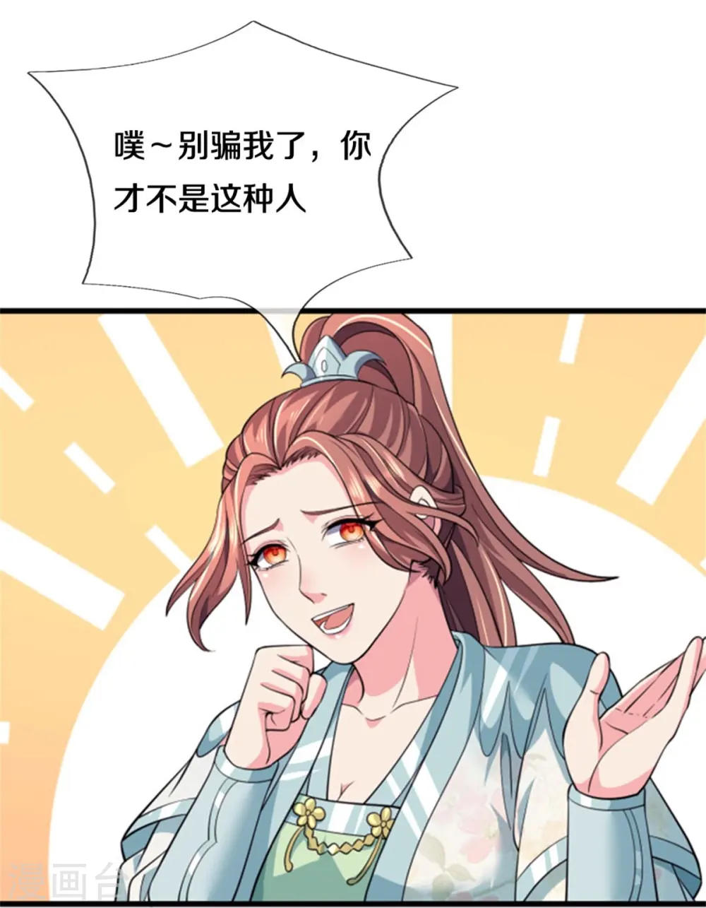神武天尊101漫画,第505话 重塑至尊命格2图
