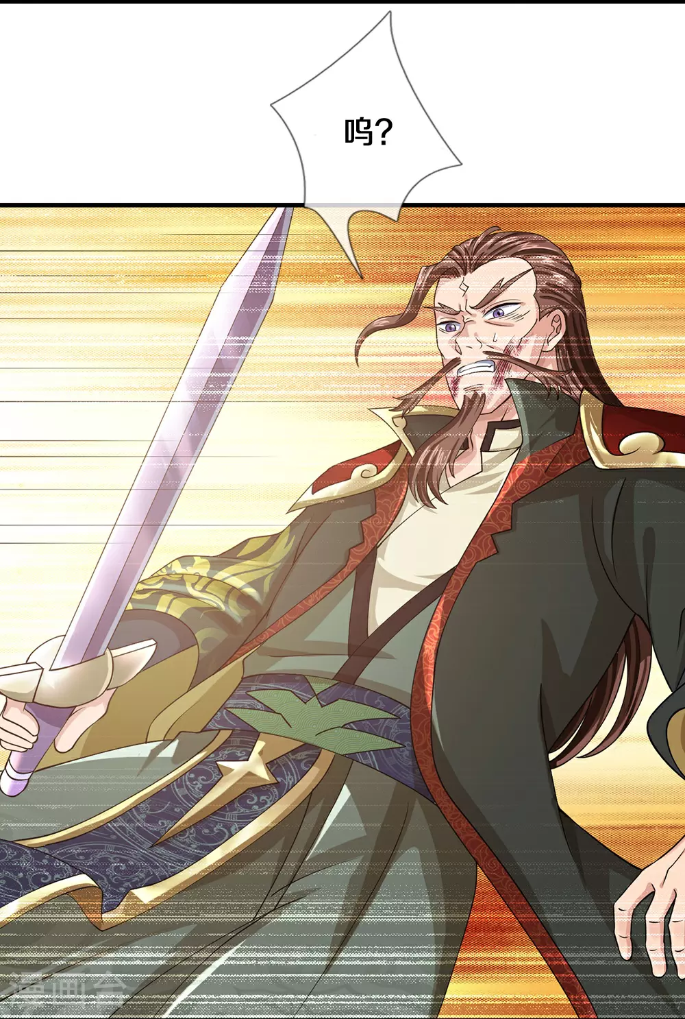 神武天尊厉云飞最终目的漫画,第615话 同样的鸿蒙紫气2图