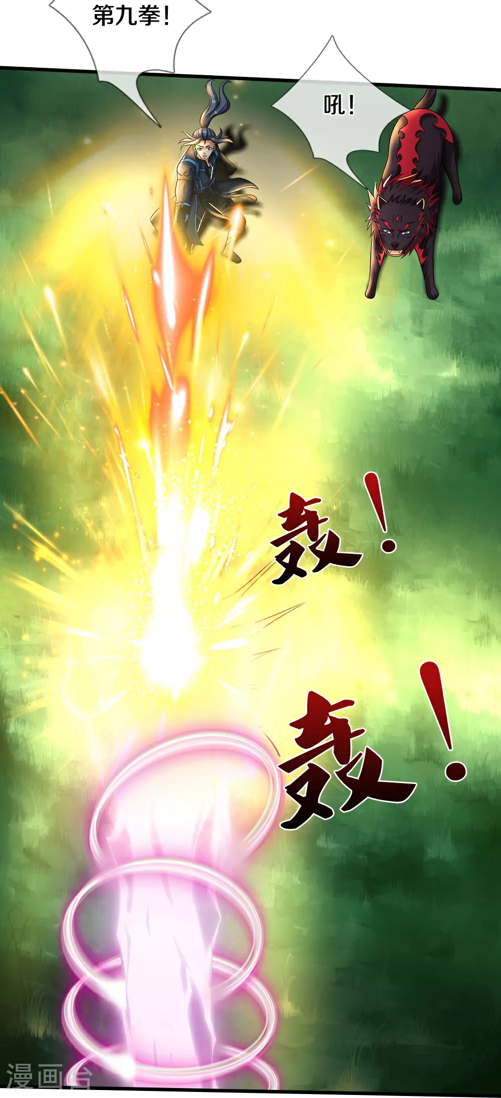 神武天尊厉云飞最终目的漫画,第617话 白骨巨龙2图