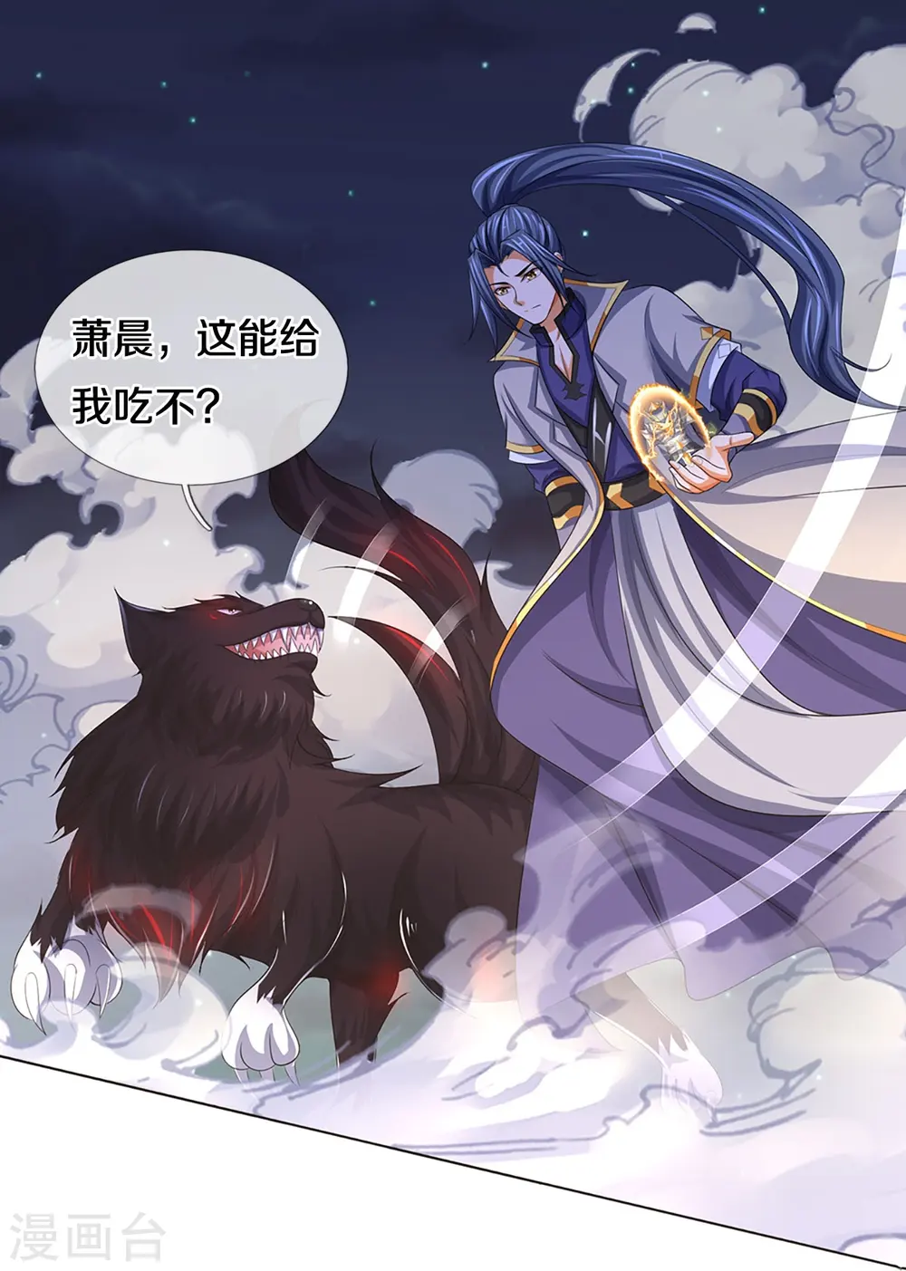 神武天尊101漫画,第422话 天赋神通—魅惑2图
