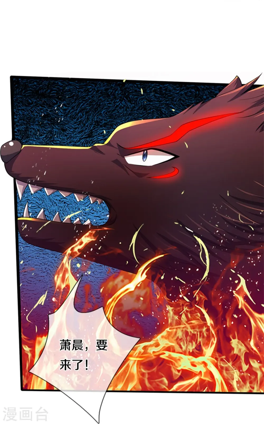 神武天尊101漫画,第486话 域外四王，凶王2图
