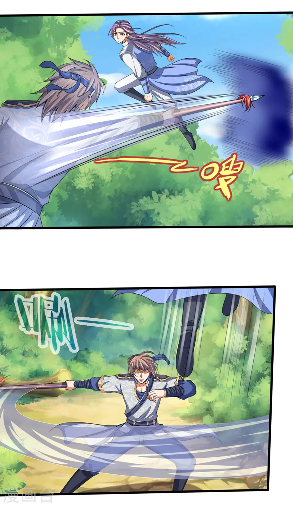 神武天尊101漫画,第298话 凶相毕露1图