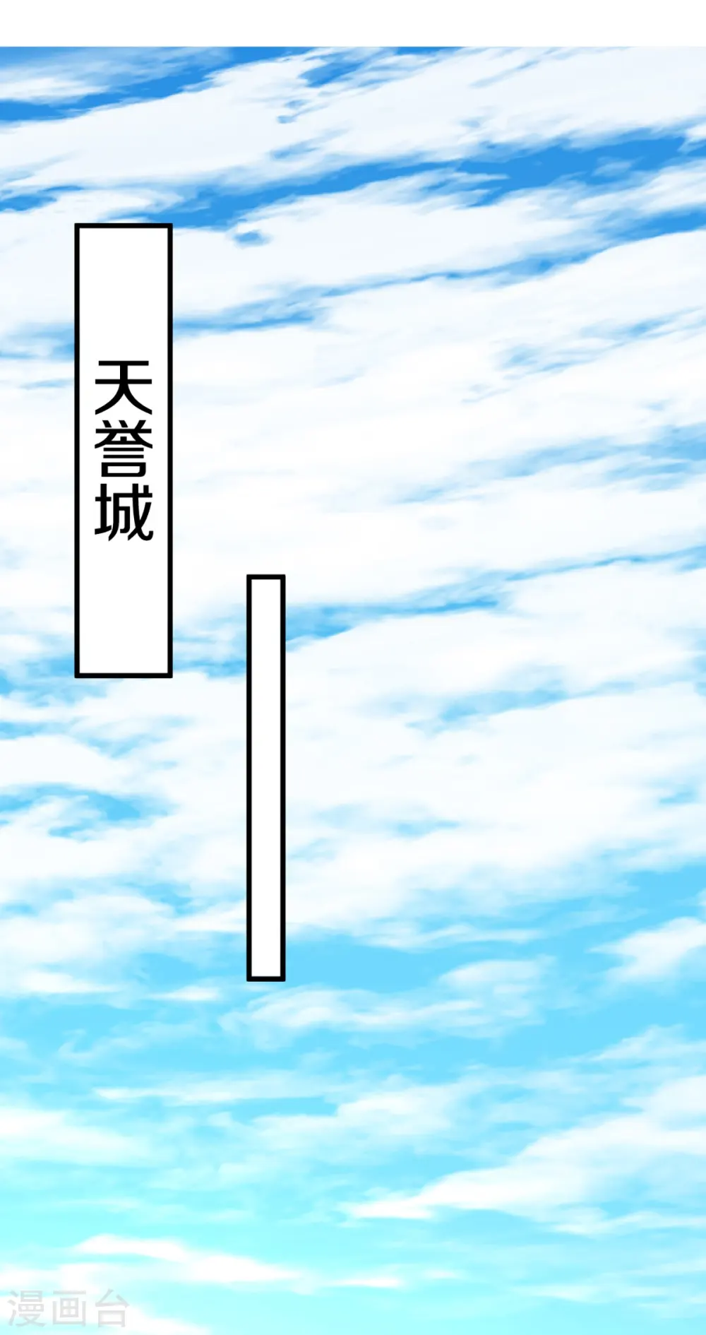 神武天尊101漫画,第330话 这些猫妖我买了！1图