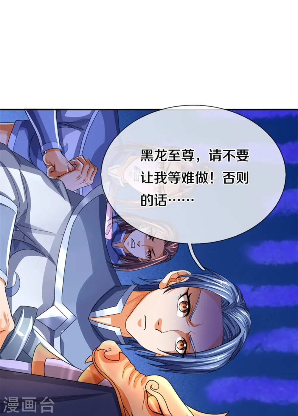神武天尊厉云飞最终目的漫画,第554话 雷神禁令1图