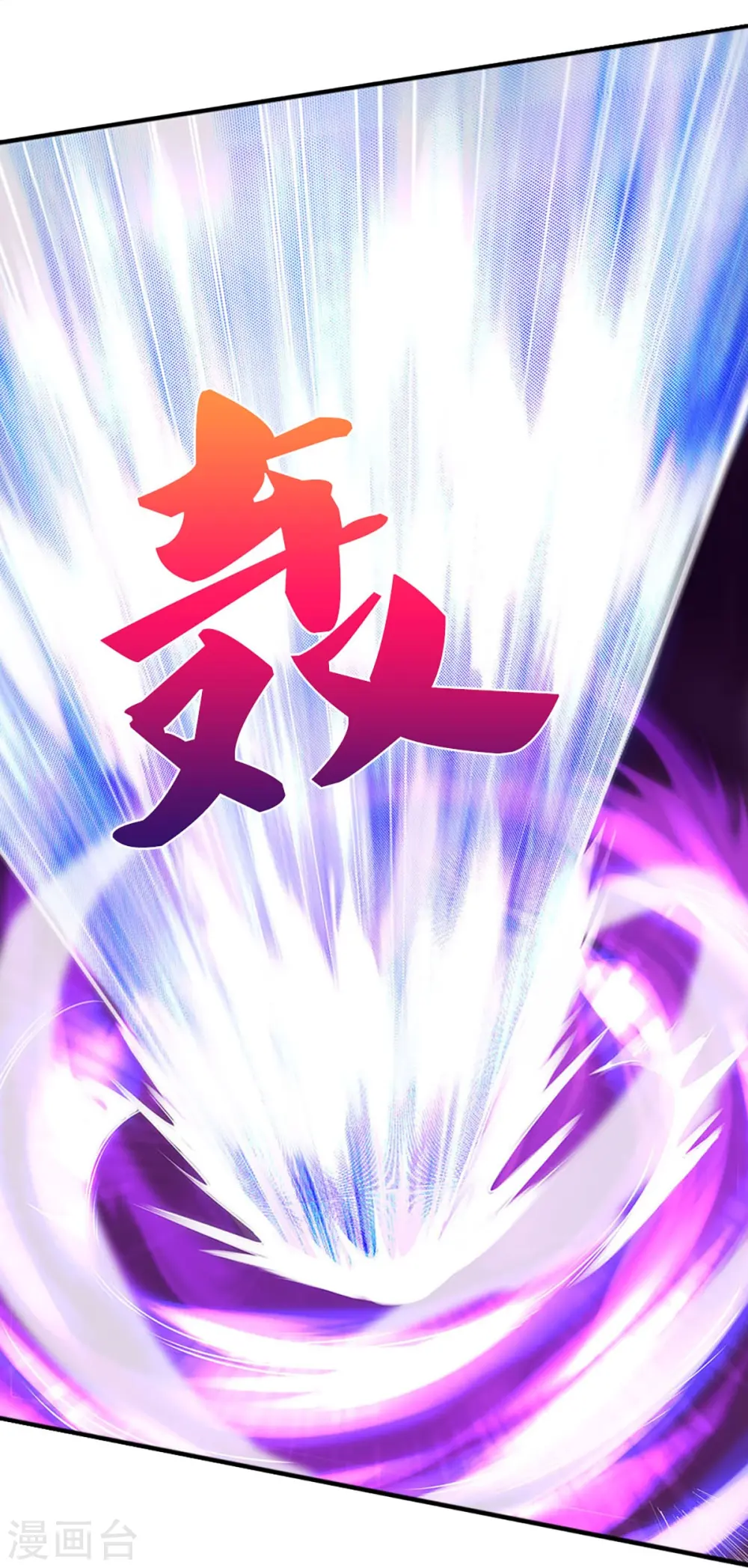 神武天尊101漫画,第442话 一切抵抗都是徒劳2图