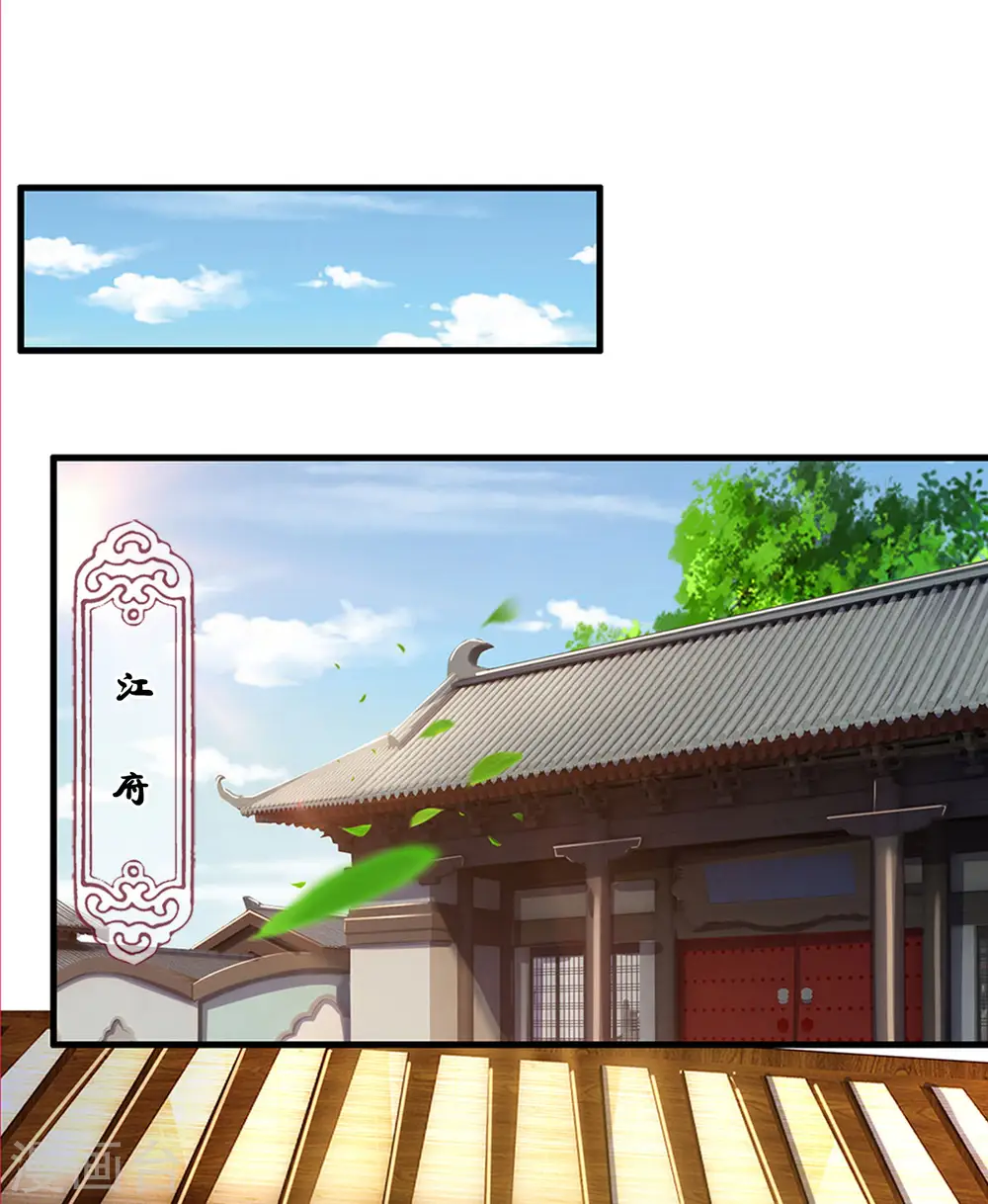 神武天尊101漫画,第281话 兽王现身与各方商议！2图