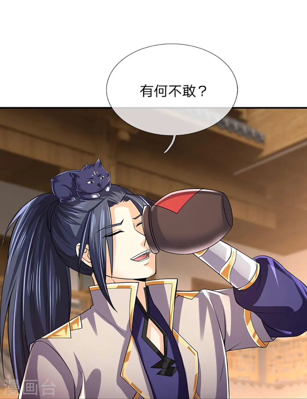 神武天尊101漫画,第362话 热闹酒局2图