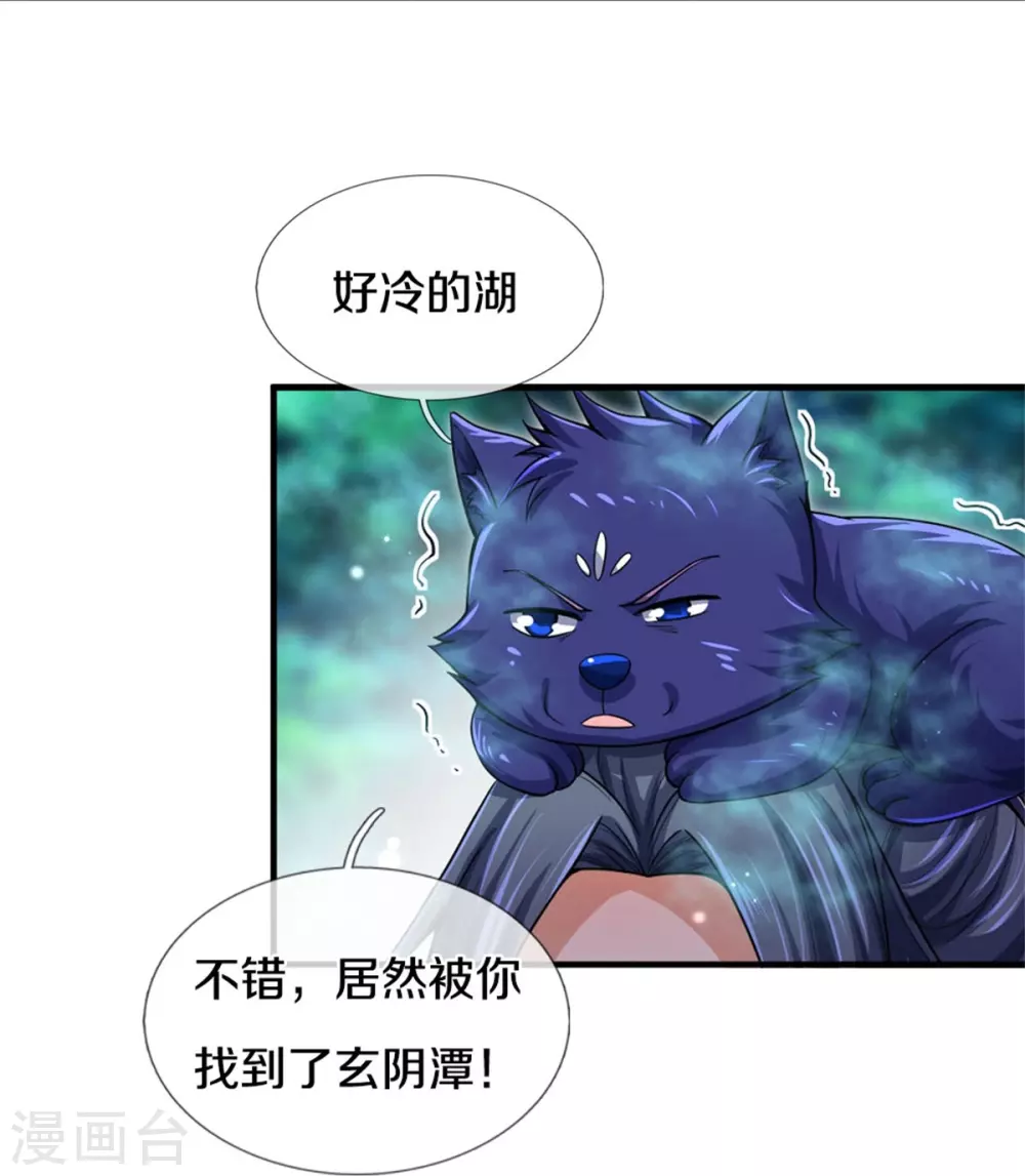 神武天尊101漫画,第521话 神阳烈日1图