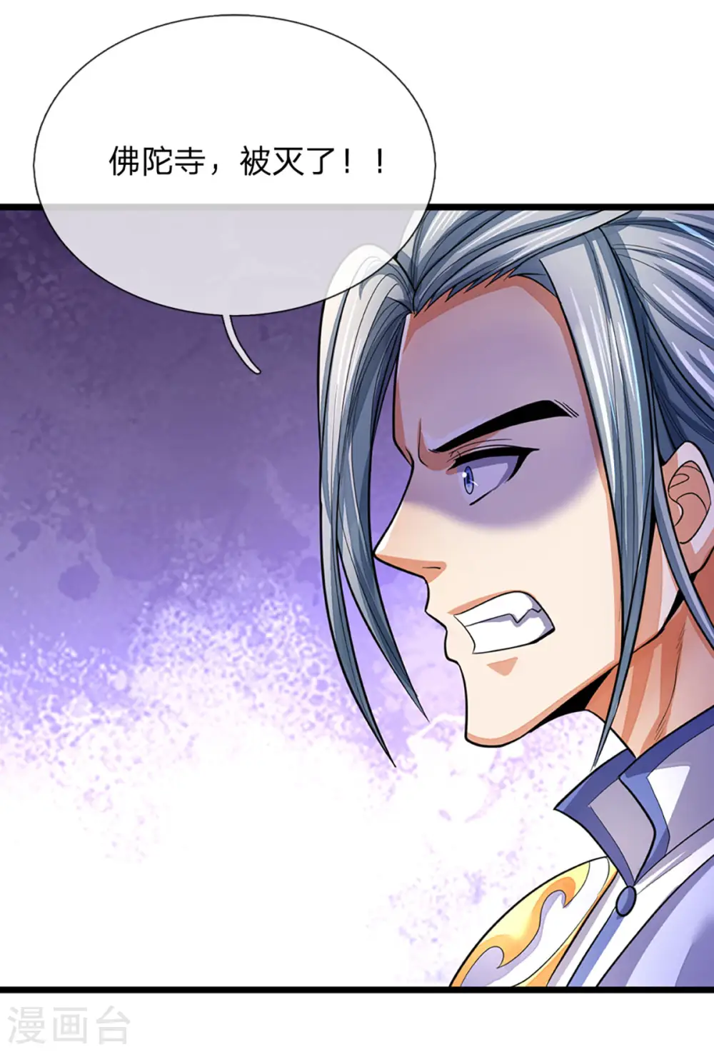 神武天尊101漫画,第260话 黑王降临1图