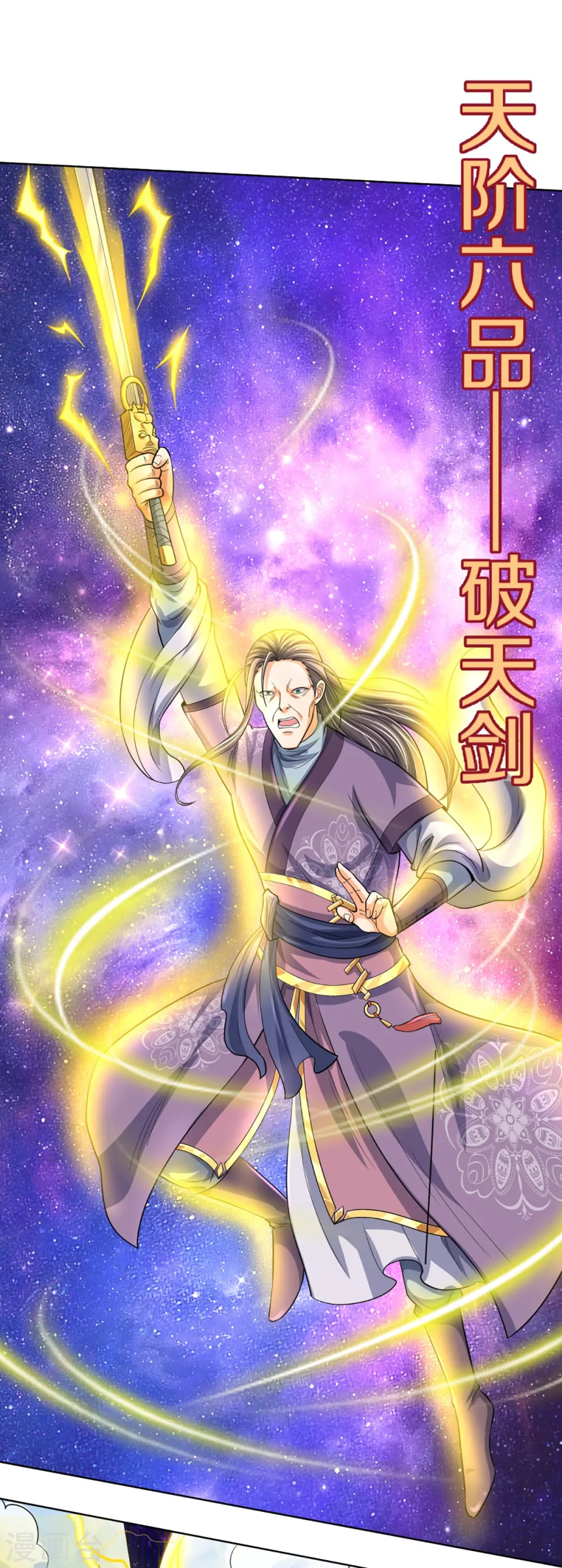 神武天尊厉云飞最终目的漫画,第448话 你以为逃得了吗？2图