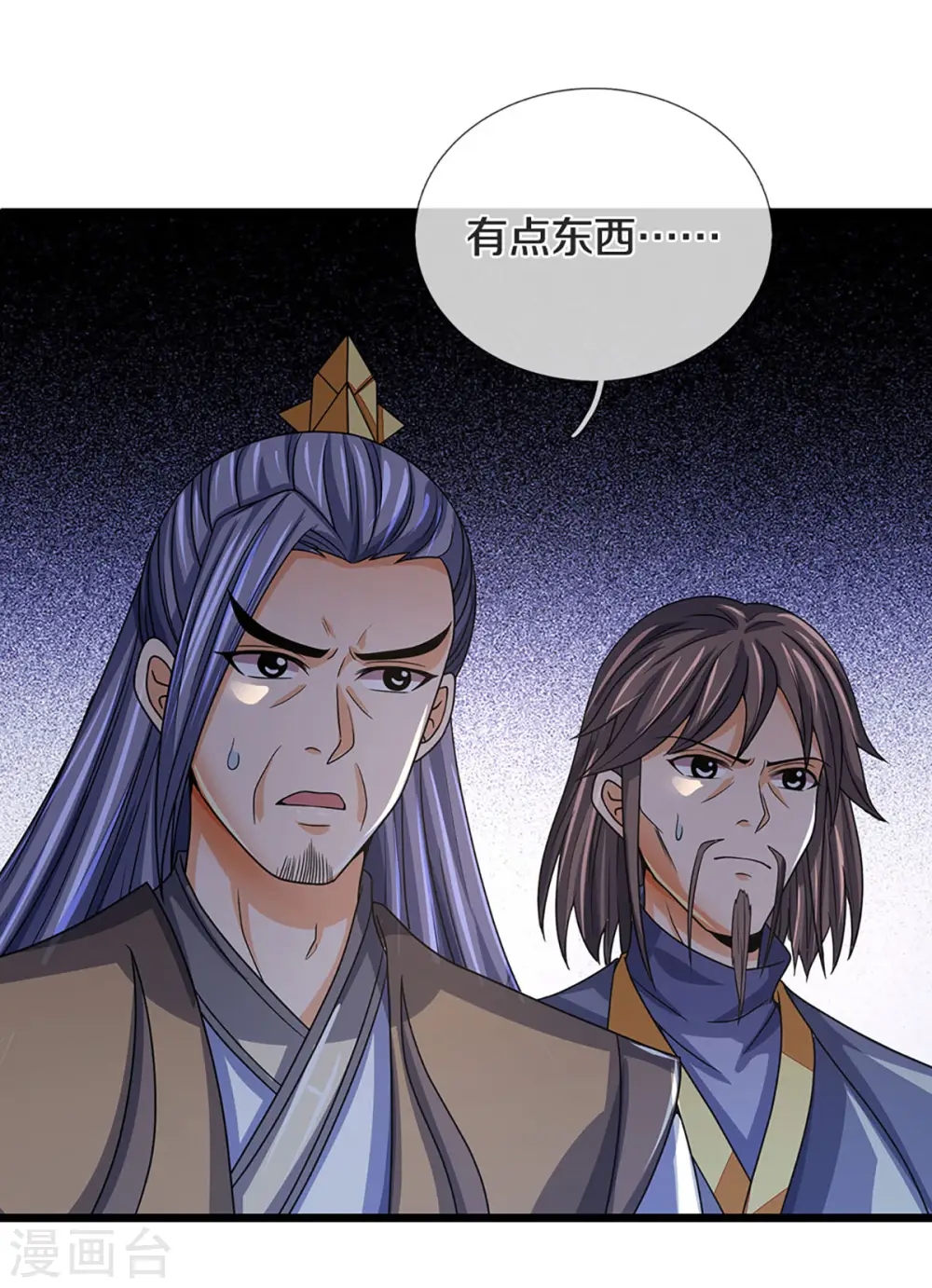 神武天尊101漫画,第302话 青云大阵2图