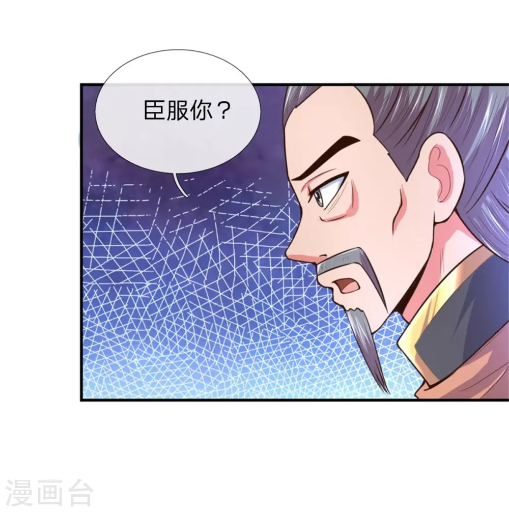 神武天尊101漫画,第91话 臣服三年，分文不收2图