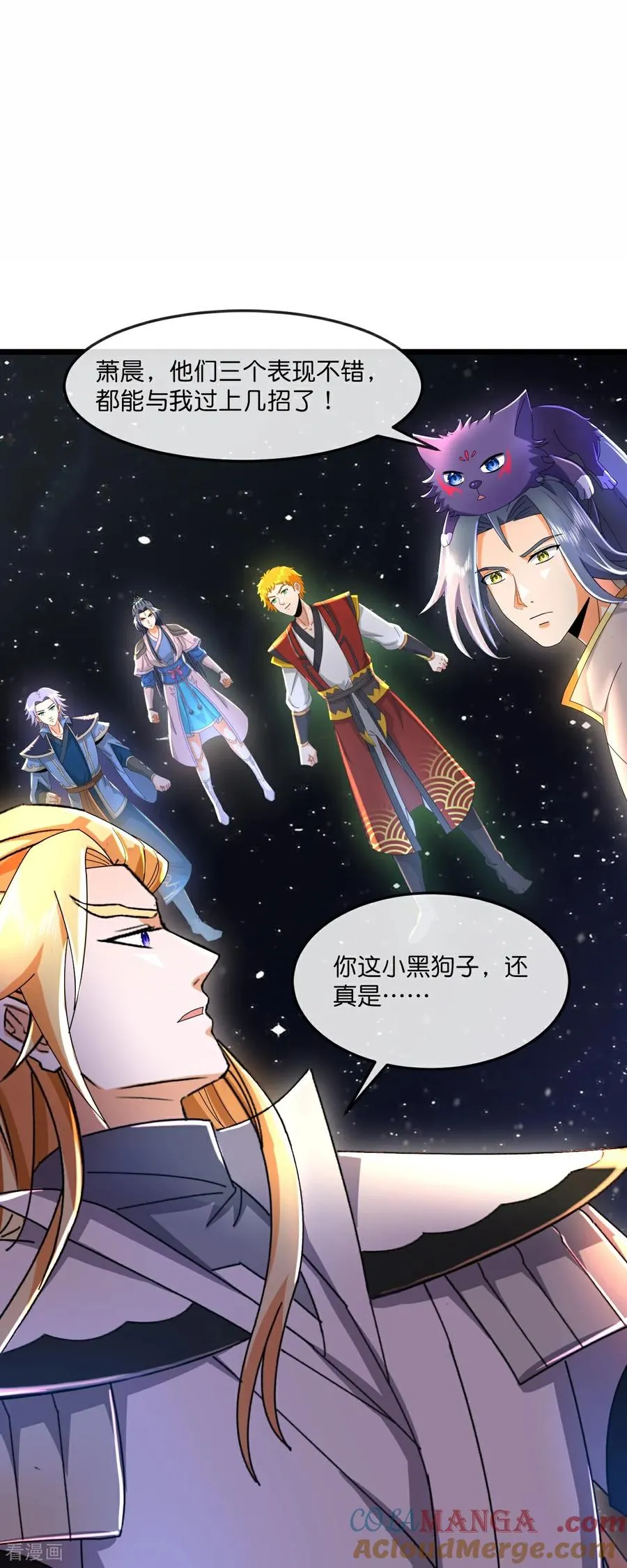 神武天尊101漫画,第781话 出发1图