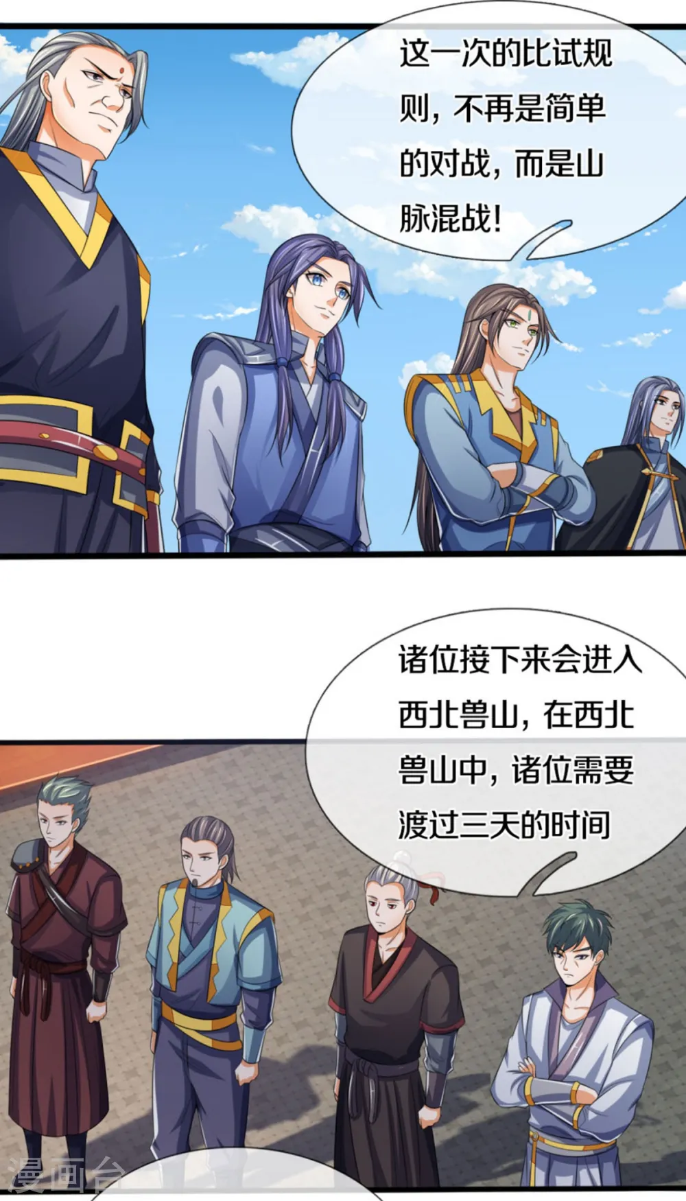 神武天尊厉云飞最终目的漫画,第282话 第三轮，生死不计！1图