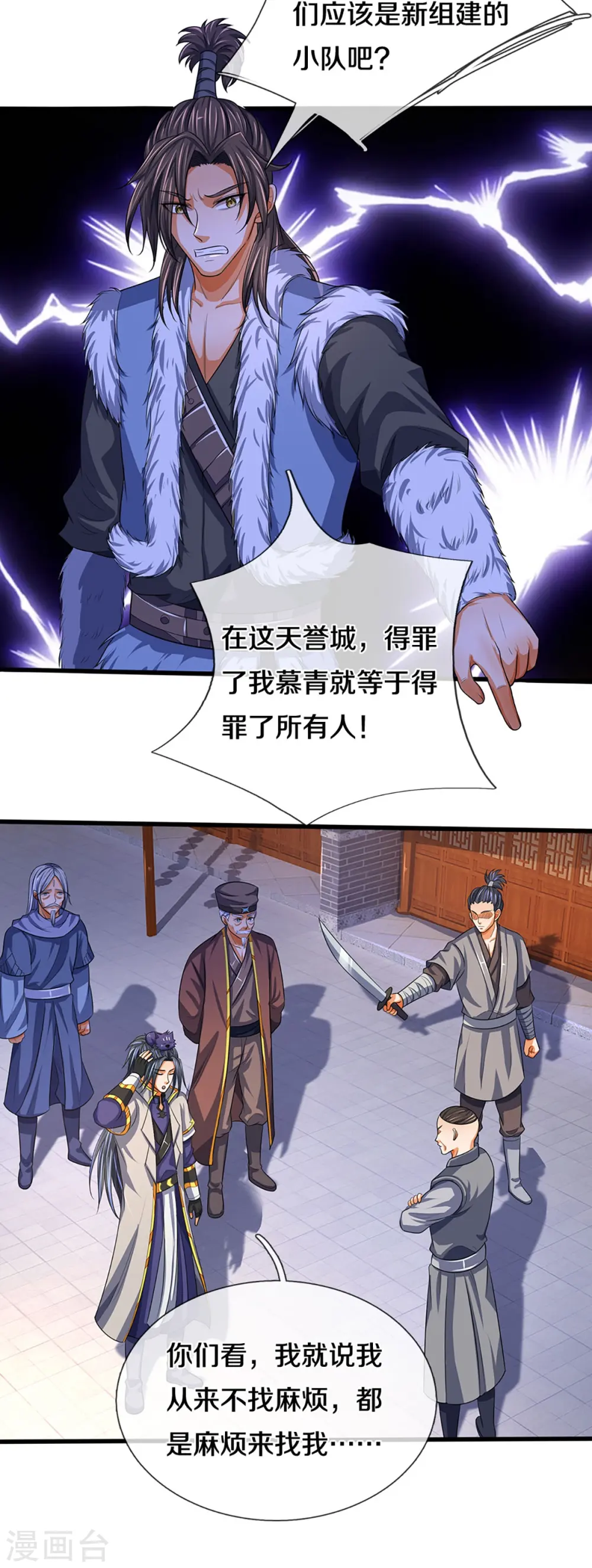 神武天尊厉云飞最终目的漫画,第330话 这些猫妖我买了！2图