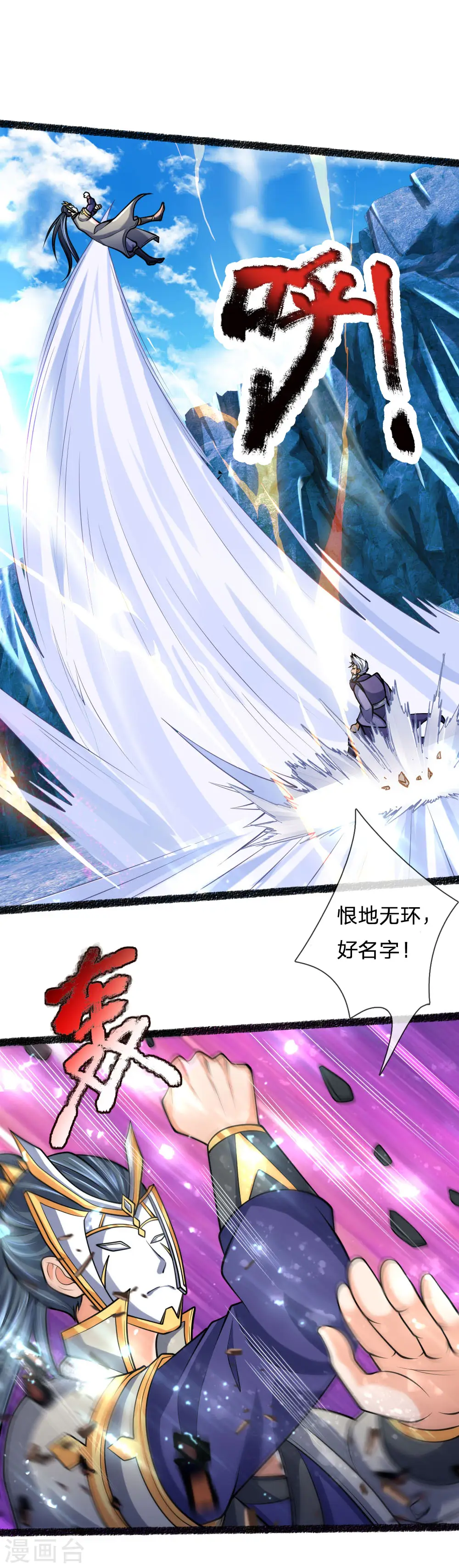 神武天尊101漫画,第165话 凝练两掌，实力可怖1图