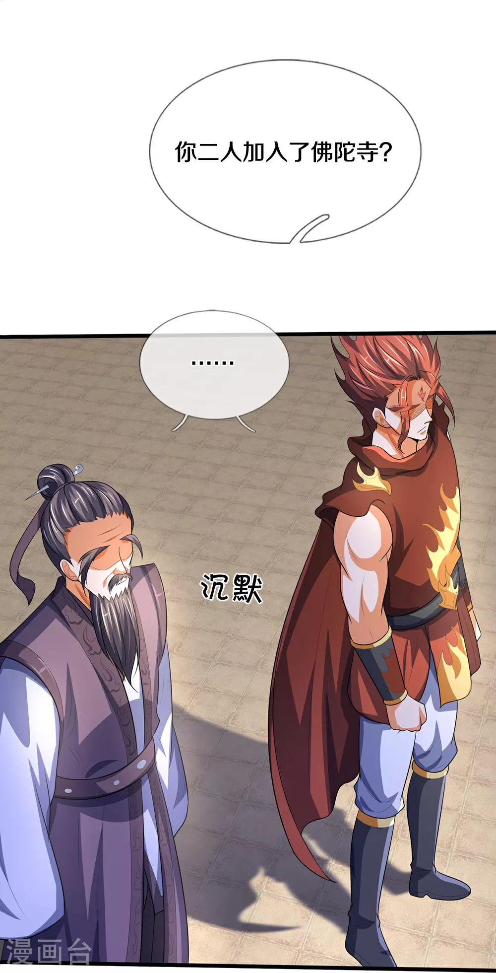 神武天尊厉云飞最终目的漫画,第657话 来的正好2图