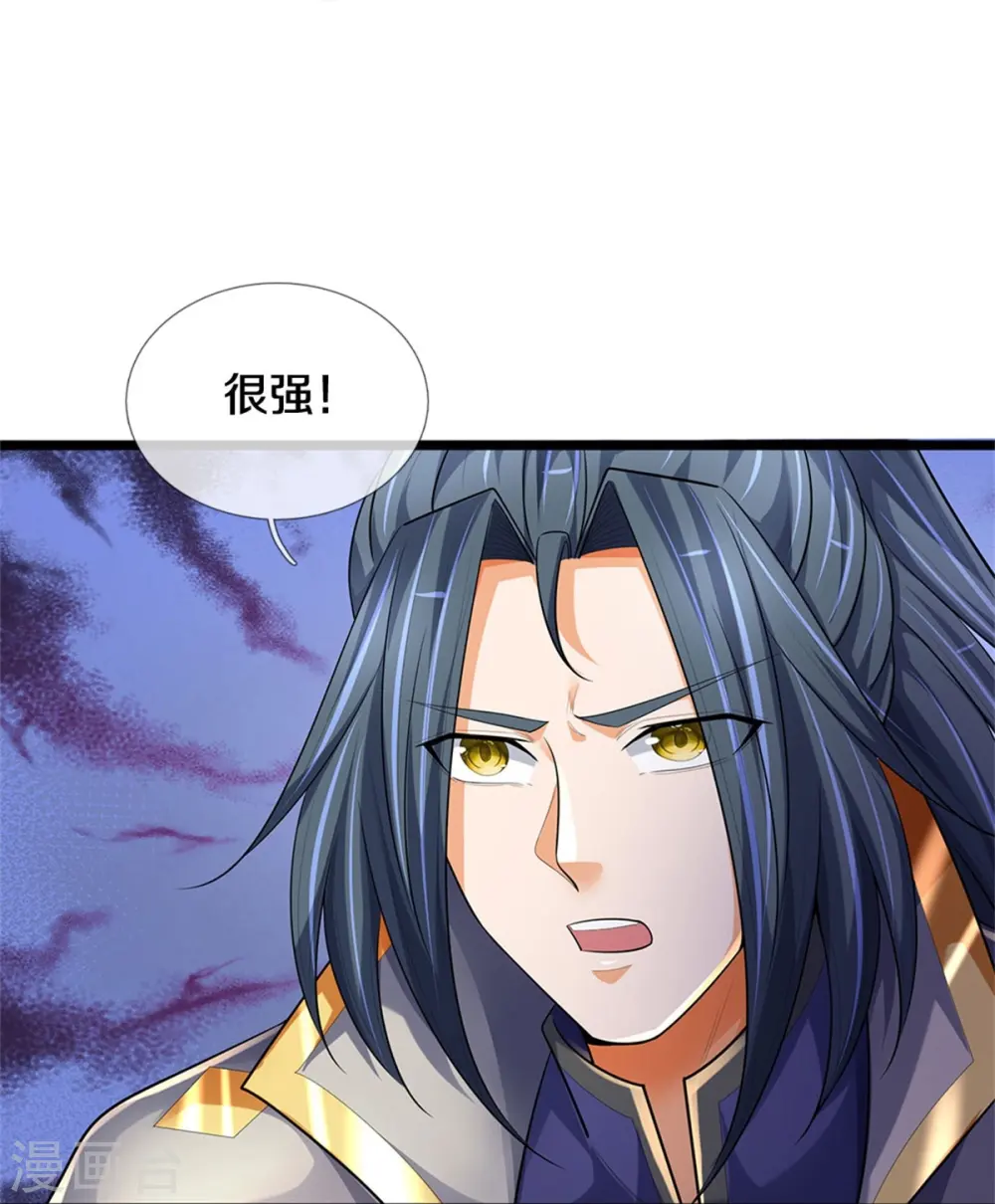 神武天尊101漫画,第541话 魔刀老祖2图