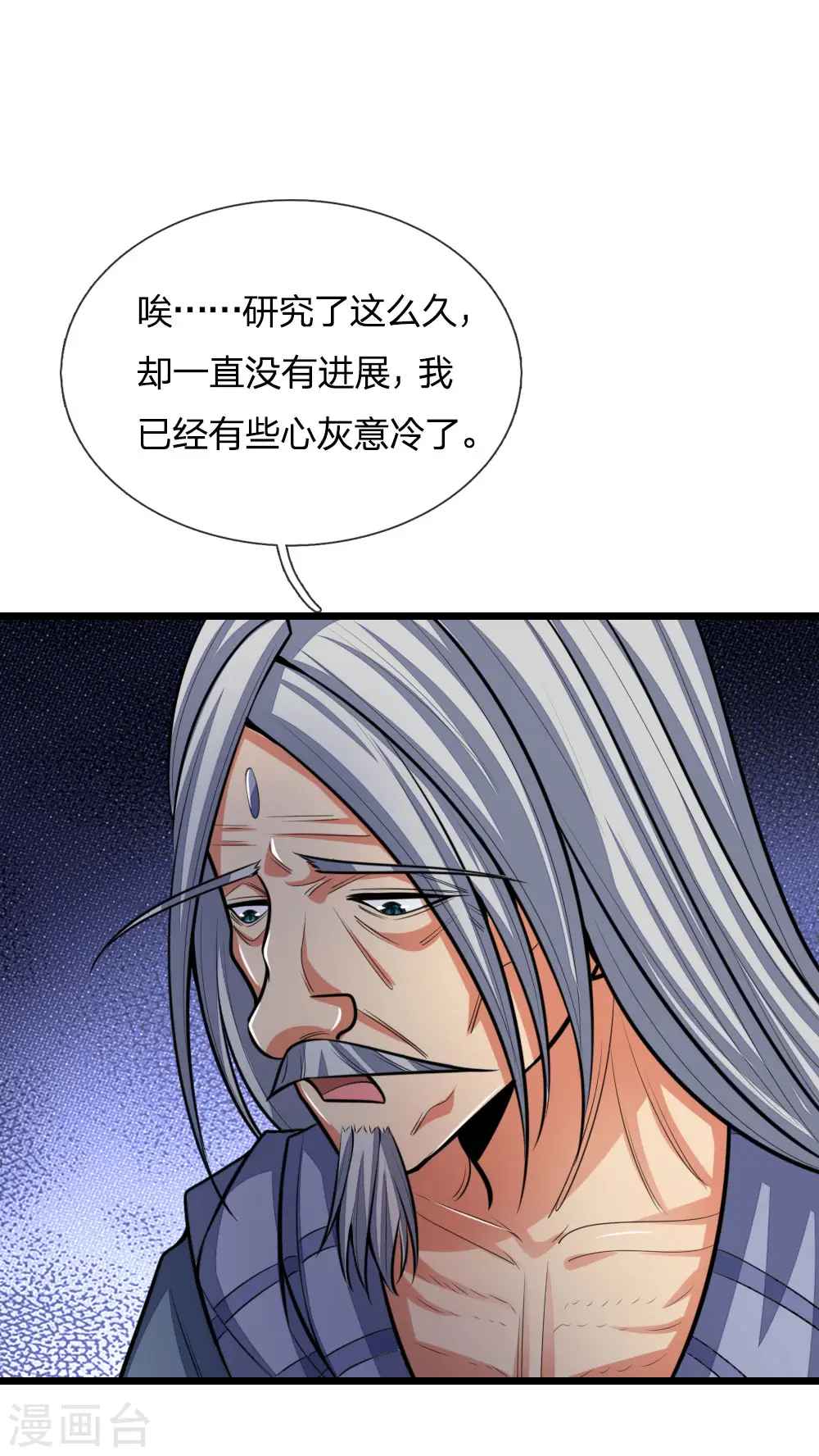 神武天尊101漫画,第195话 躲避制裁，臣服于我1图