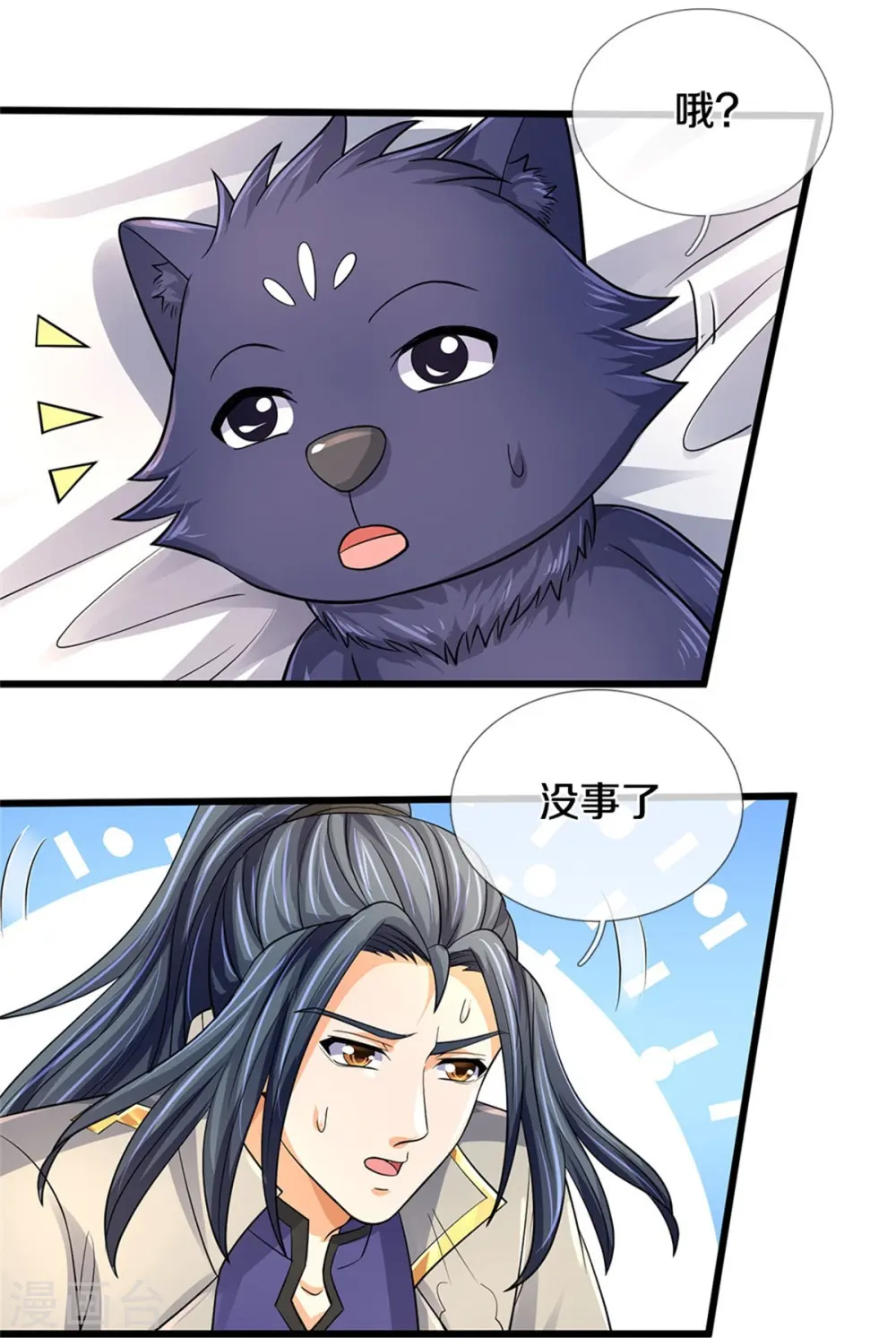 神武天尊101漫画,第487话 域外四王，当真恐怖2图