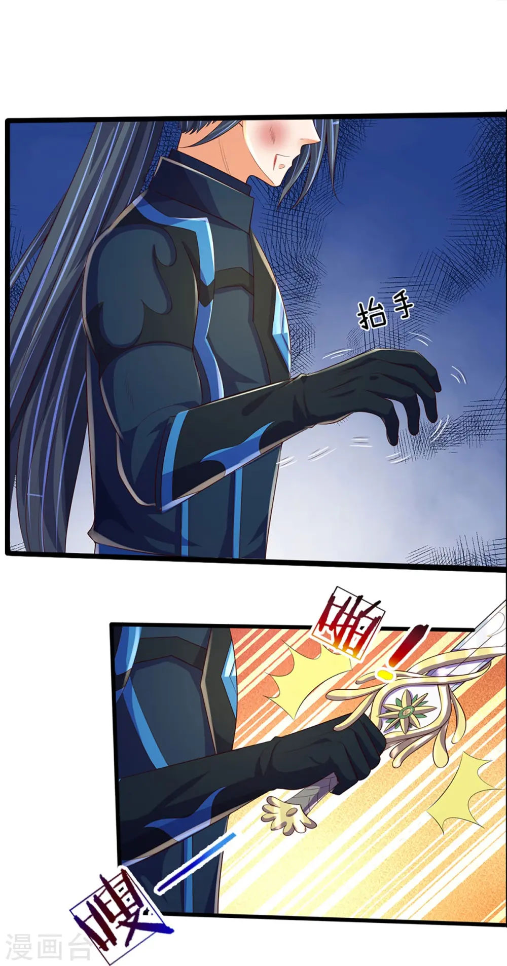 神武天尊厉云飞最终目的漫画,第403话 天荒第五拳2图