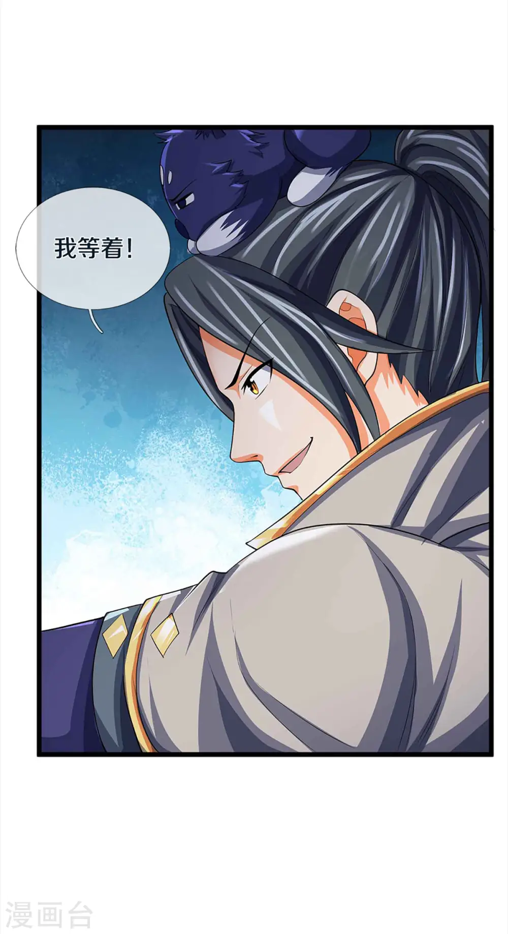 神武天尊101漫画,第343话 跟我走1图