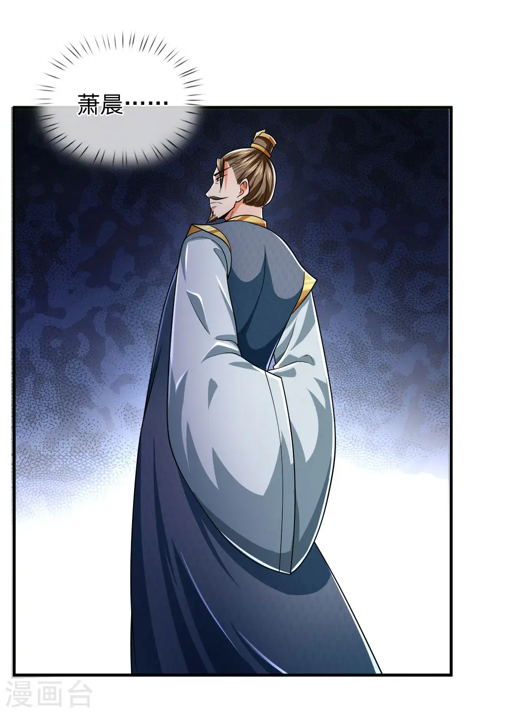神武天尊101漫画,第245话 垃圾一个，死不足惜2图