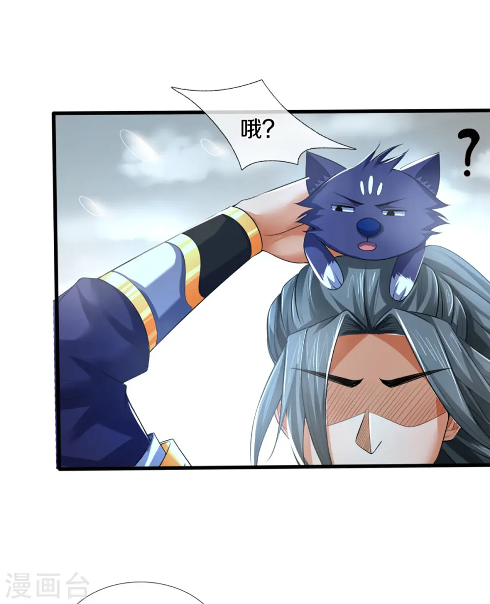 神武天尊厉云飞最终目的漫画,第328话 不能传个好点的地吗2图