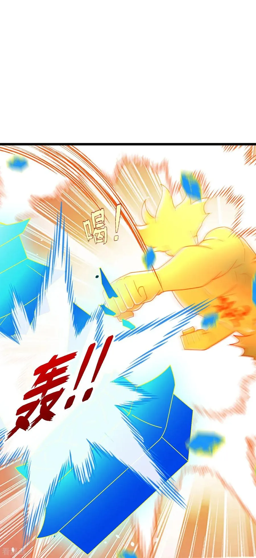 神武天尊101漫画,第776话 太古天威阵！2图