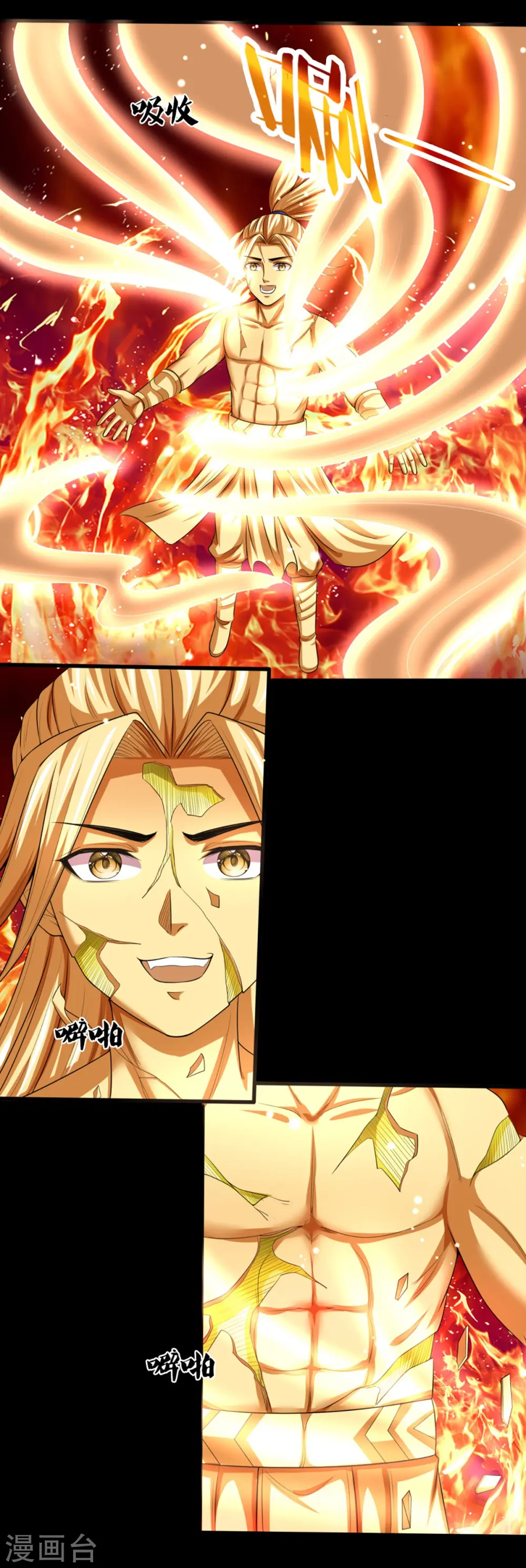 神武天尊101漫画,第317话 吸收仙台之力1图