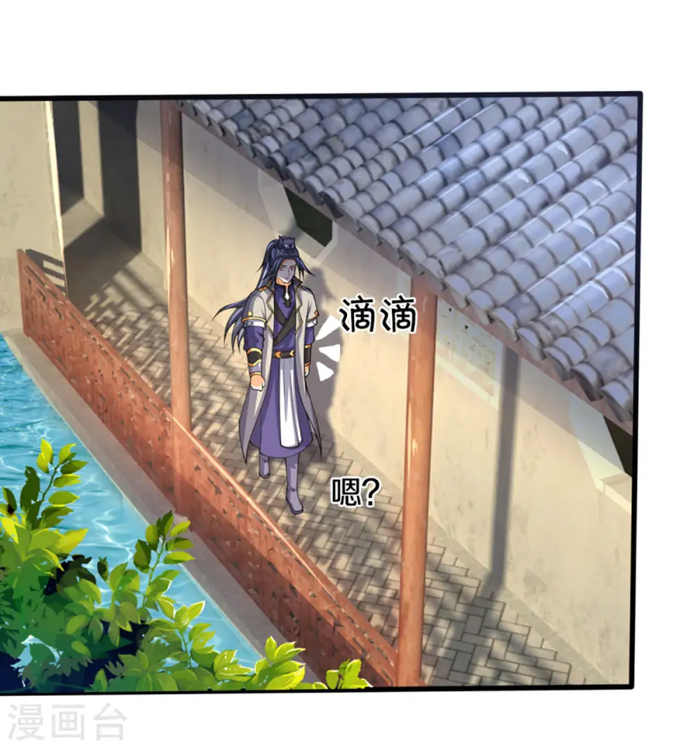 神武天尊百度百科漫画,第299话 讨伐萧晨1图