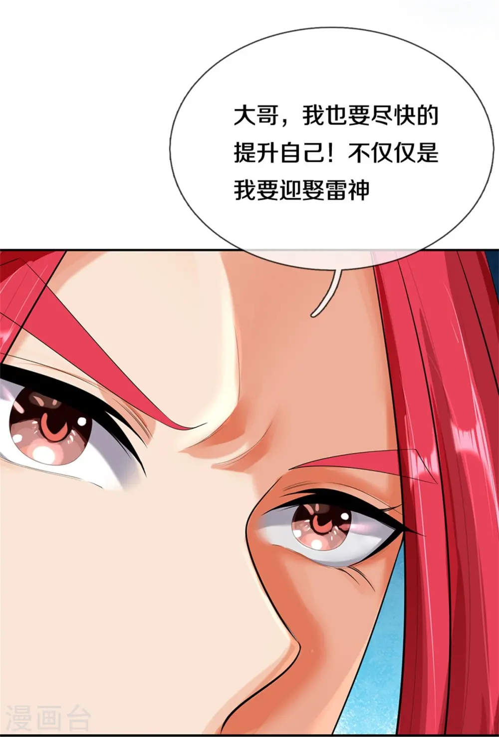 神武天尊101漫画,第559话 禁锢不在，至尊出世1图