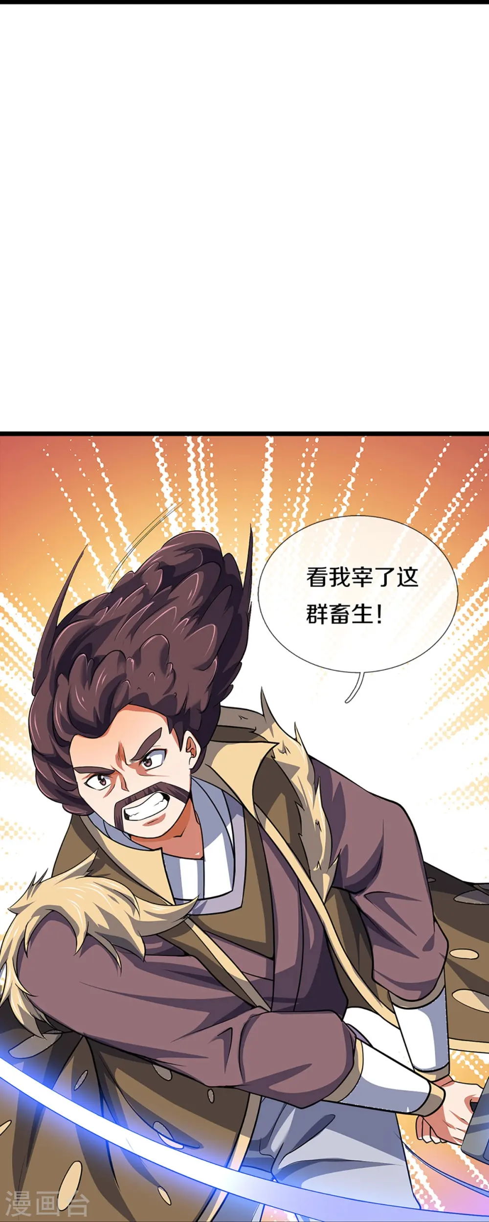 神武天尊101漫画,第374话 恐怖如斯1图