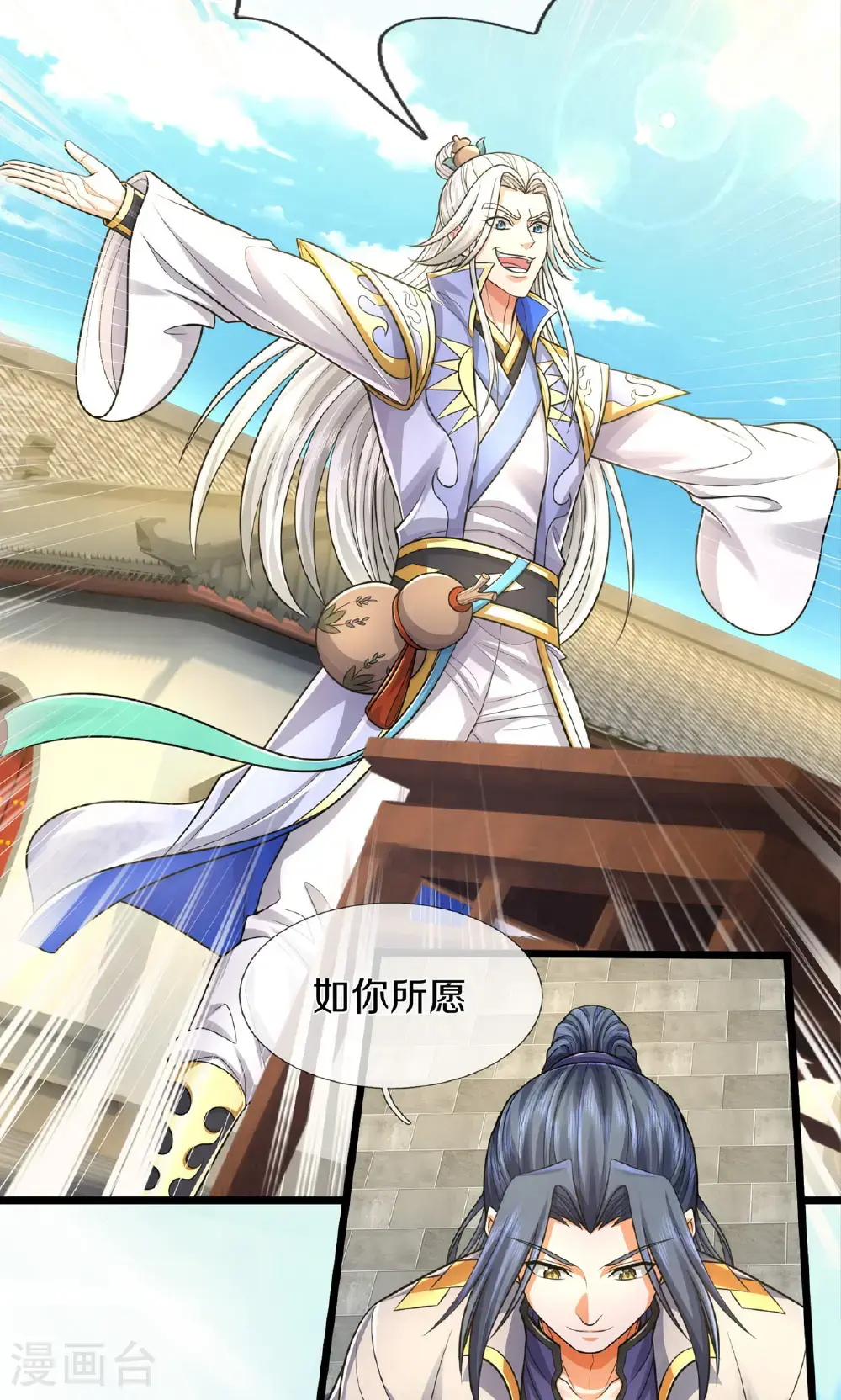 神武天尊百度百科漫画,第726话 与酒神拼酒力2图