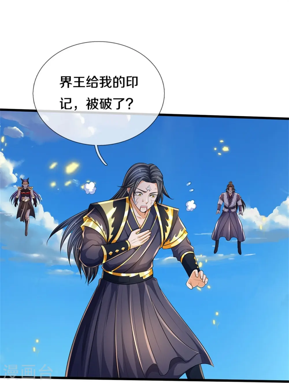 神武天尊厉云飞最终目的漫画,第515话 域外力量，恐怖如斯1图