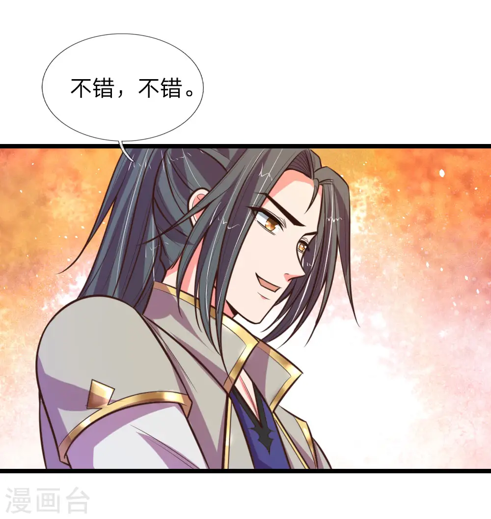 神武天尊101漫画,第96话 解救成功，再添小弟2图