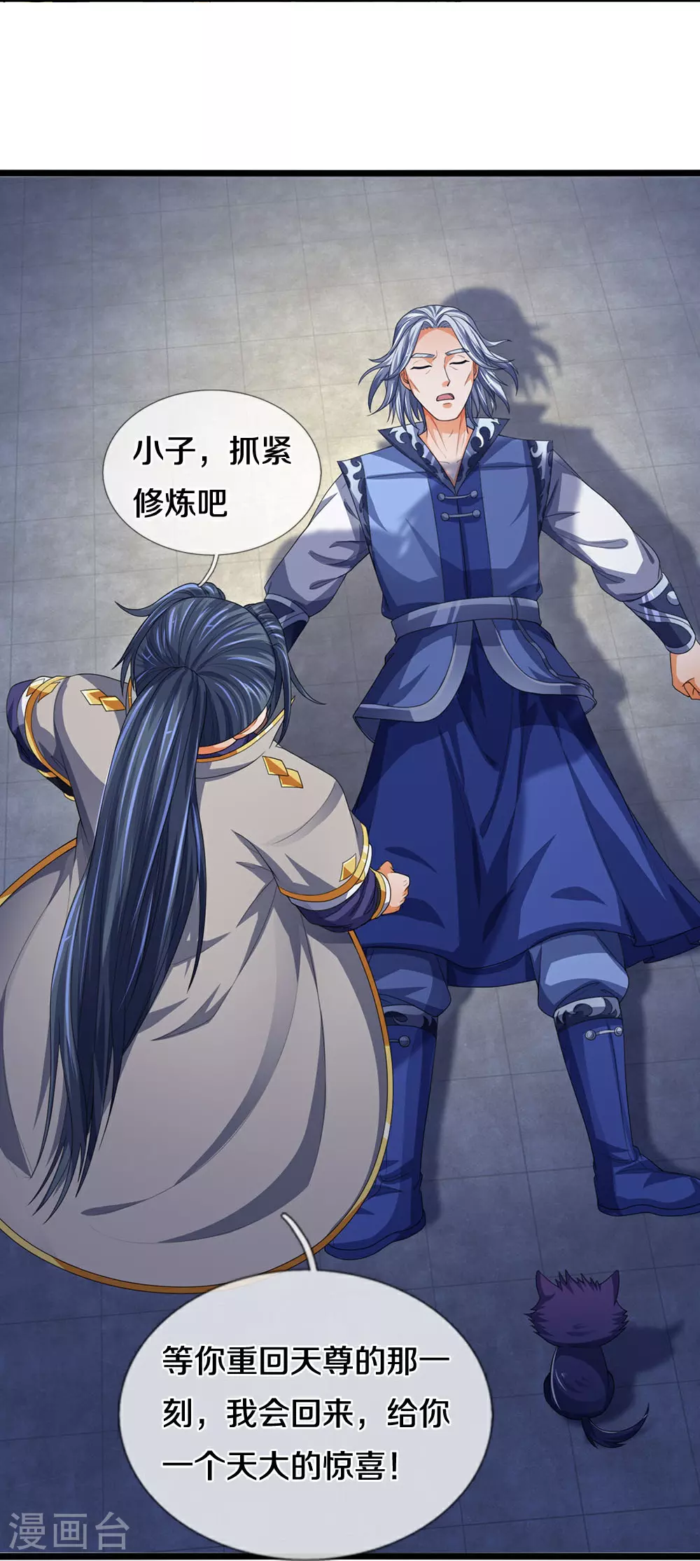 神武天尊厉云飞最终目的漫画,第602话 天尊重生1图