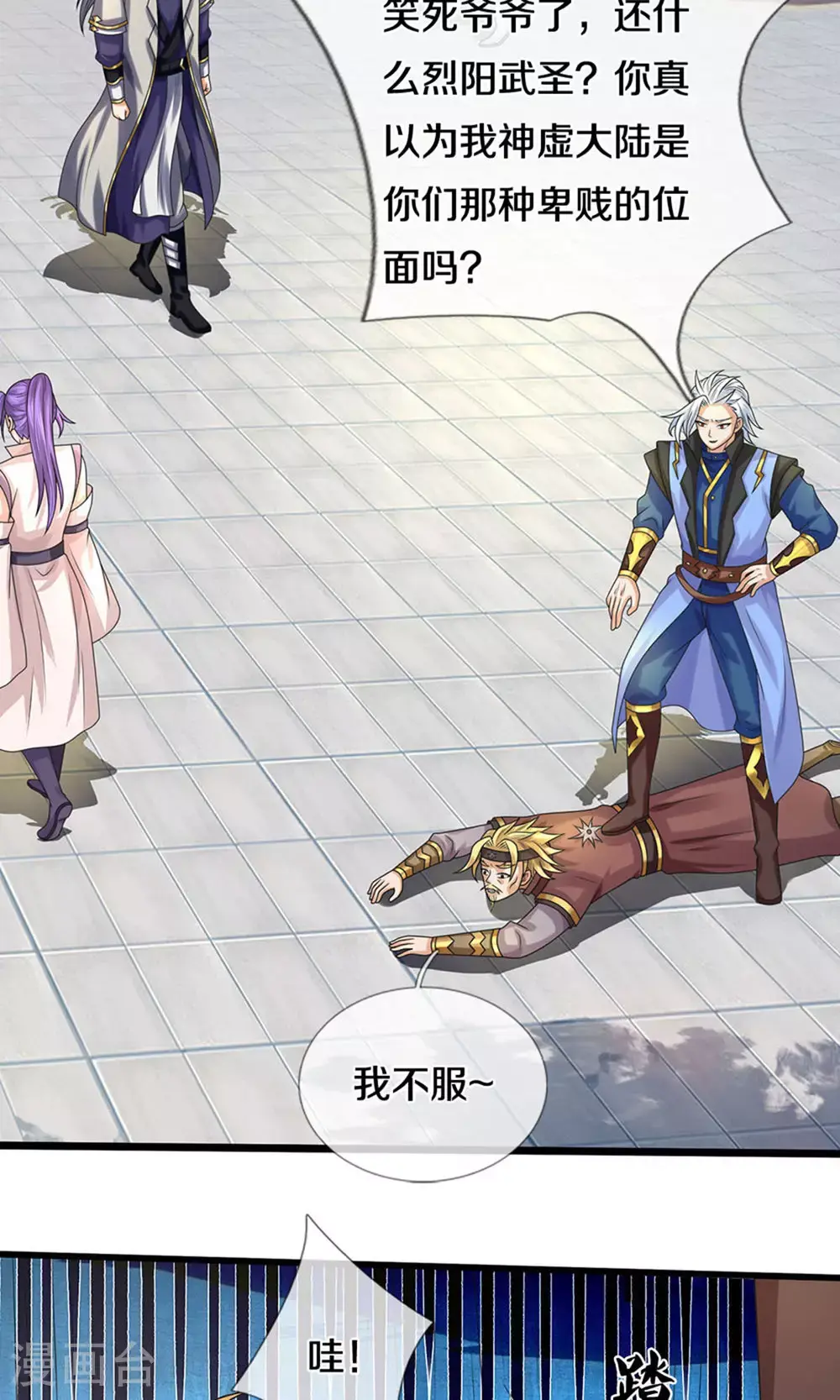 神武天尊厉云飞最终目的漫画,第699话 突破神虚境！？2图