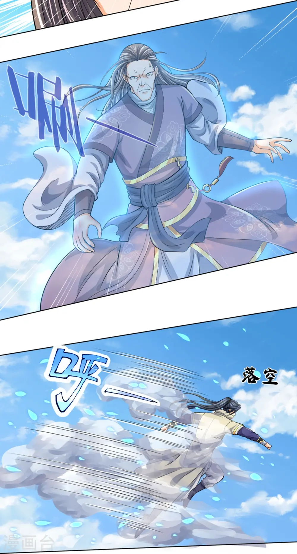 神武天尊厉云飞最终目的漫画,第448话 你以为逃得了吗？1图