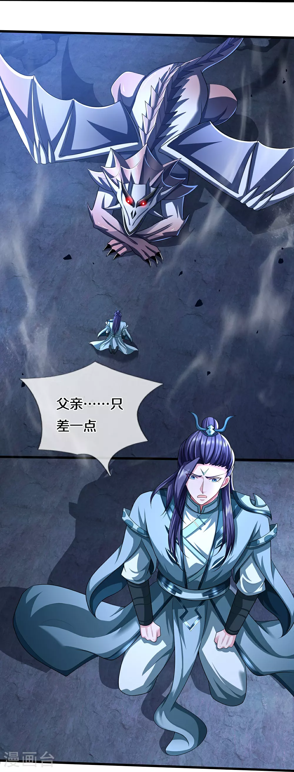 神武天尊101漫画,第640话 复又相见1图